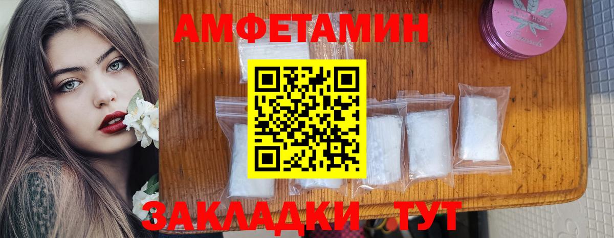 Amphetamine  Амфетамин  Топки  Вход с VPN  Амфетамин 97% 
