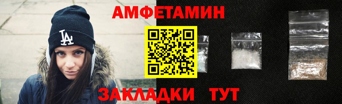 Amphetamine Розовый Топки