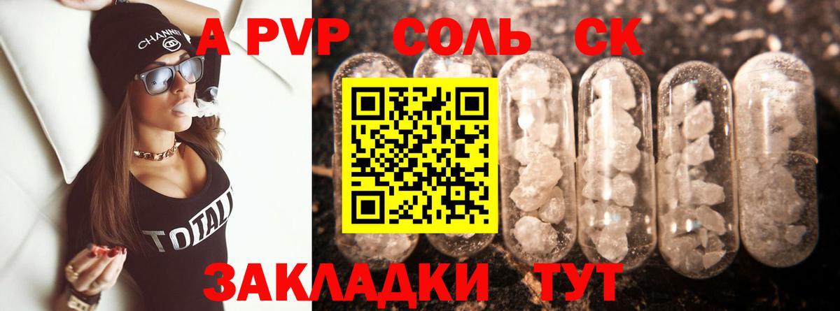 как найти   Вход с VPN  A-PVP крисы CK  Топки  Альфа ПВП СК 