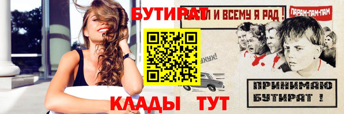 БУТИРАТ оксибутират Топки