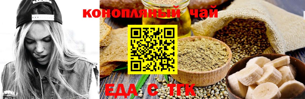 Еда ТГК марихуана  Вход с VPN  Топки 