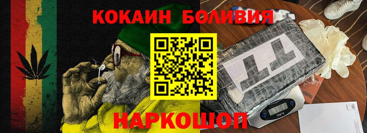 COCAIN  Вход с VPN  Топки  Cocaine Эквадор 