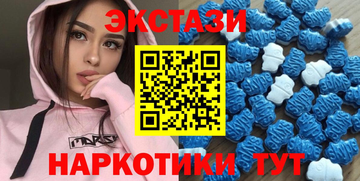 Ecstasy 250 мг  ссылка на мегу ссылка  Вход с VPN  Топки  ЭКСТАЗИ диски  Ecstasy 