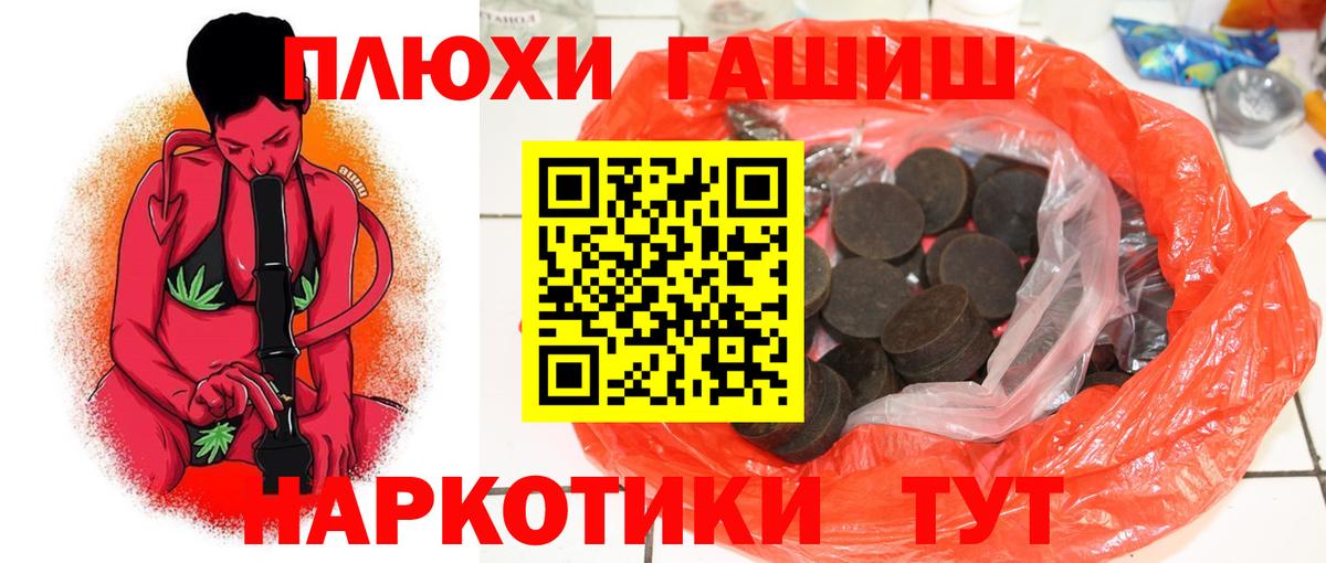ГАШИШ Cannabis  Гашиш Ice-O-Lator  Вход с VPN  Топки 