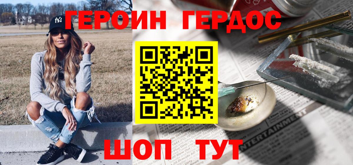 Топки  ГЕРОИН  Вход с VPN  Героин VHQ 