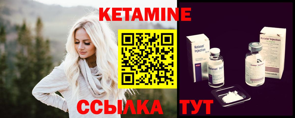 Кетамин ketamine  Вход с VPN  Топки  КЕТАМИН ketamine 