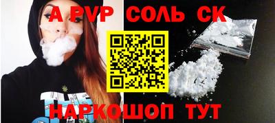 a pvp Малгобек