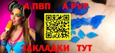 a pvp Малгобек