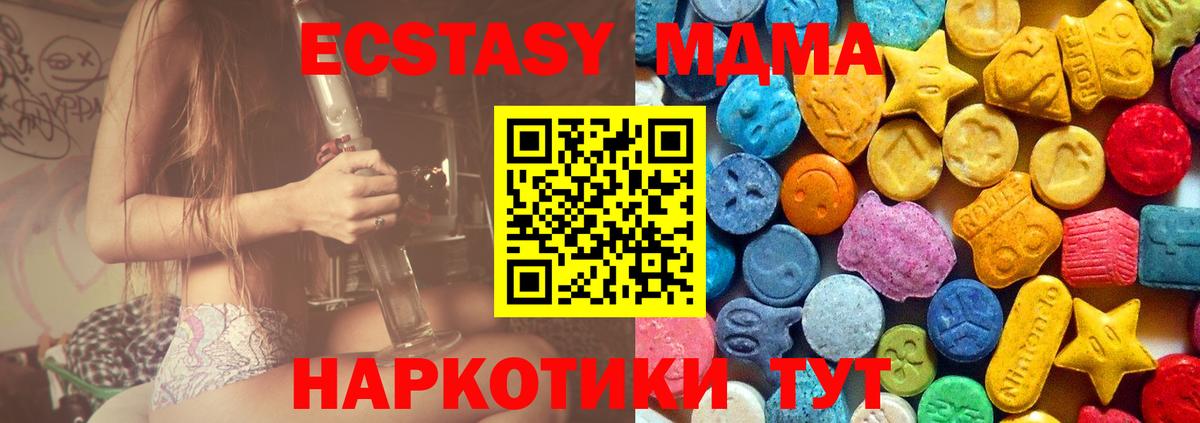 MDMA  MDMA молли  Вход с VPN  Топки  MDMA crystal 