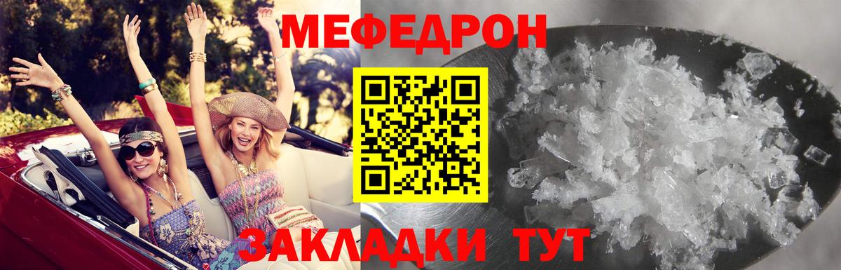 Меф  МЕФ VHQ  Вход с VPN  магазин  наркотиков  МЯУ-МЯУ мяу мяу  Топки  Меф 