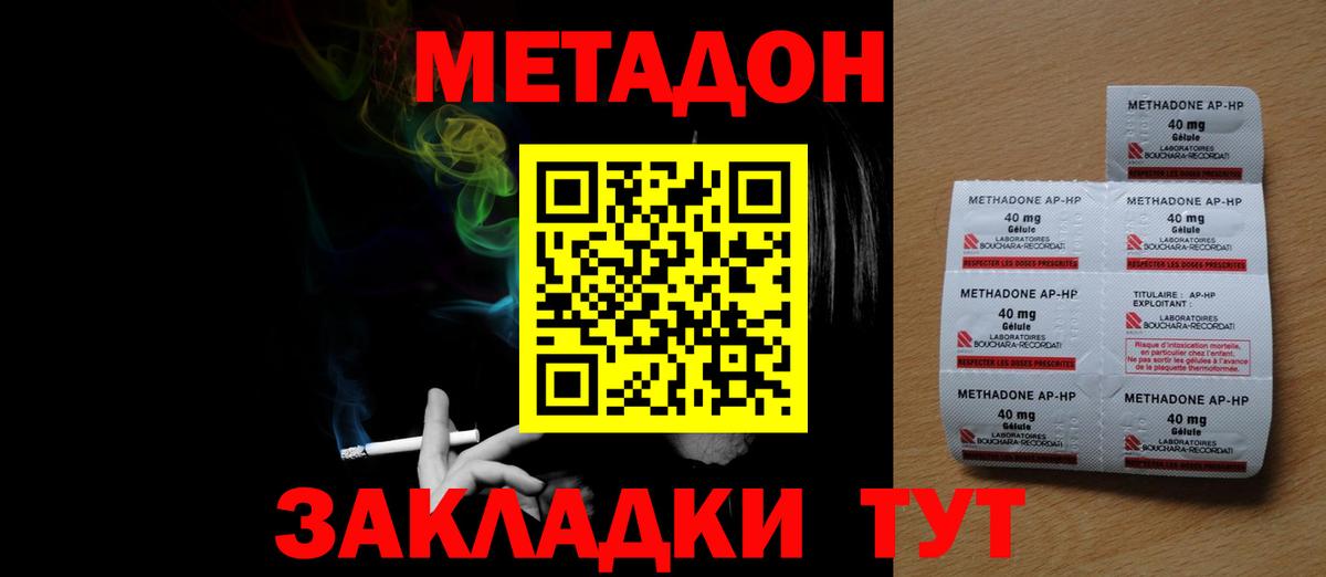 Топки  Метадон methadone  Вход с VPN 