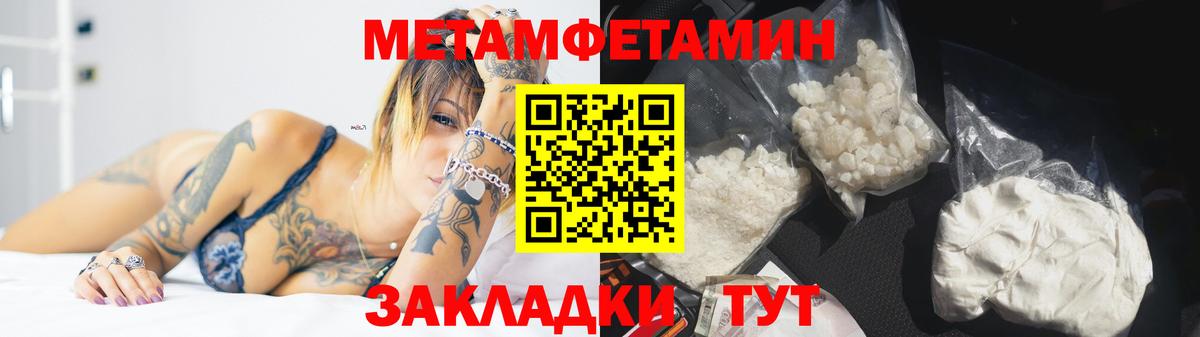 МЕТАМФЕТАМИН  Метамфетамин мет  Метамфетамин мет  Вход с VPN  Топки 