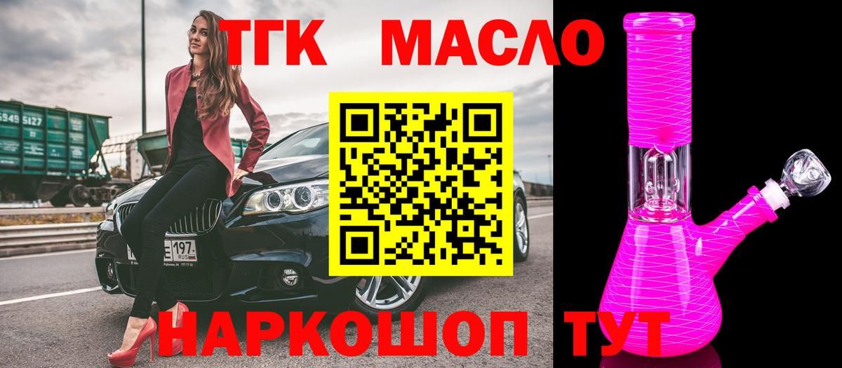 где найти   Дистиллят ТГК Wax  Вход с VPN  Топки  Дистиллят ТГК Wax 
