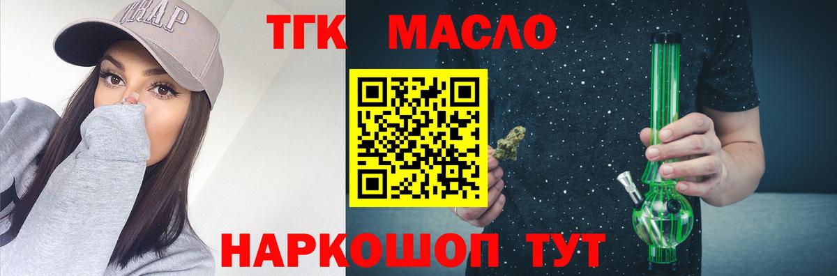 Дистиллят ТГК гашишное масло Топки
